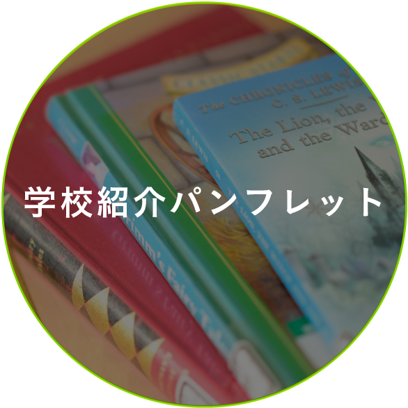 学校法人 同朋学園 同朋高等学校